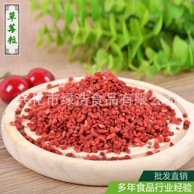 冻干草莓干草莓粒整颗草莓固体饮料果方便食品源头工厂1斤起 1斤图3