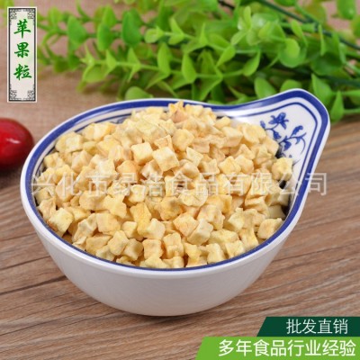 苹果粒10*10mm脱水蔬菜固体饮料果蔬代餐粉方便食品源头工厂1kg起 1千克图2