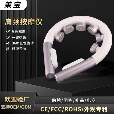 茉宝颈椎按摩器 颈部按摩仪家用多功能脉冲智能迷你肩膀按摩器仪 1个
