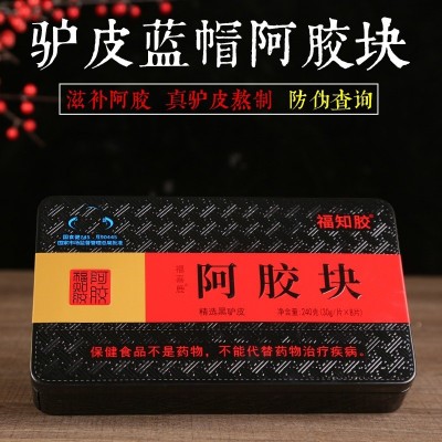 东阿地道阿胶铁盒装 代发阿胶片 手工阿胶糕原料胶驴皮 阿胶块 2盒