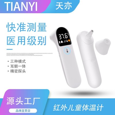 跨境外贸出口英文现货额温耳温枪手持式红外非接触快速测温体温计 2个