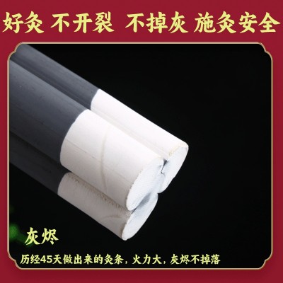无烟艾条艾柱家用纯艾碳化黑色真阳灸加粗大雷火灸大炮灸手持悬灸 1根图4