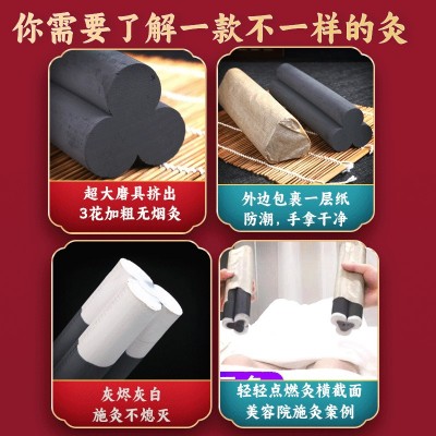无烟艾条艾柱家用纯艾碳化黑色真阳灸加粗大雷火灸大炮灸手持悬灸 1根图2