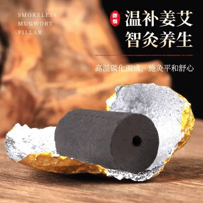 70粒无烟姜艾灸柱艾条家用碳化黑灸粒无烟艾之美硅胶器具艾灸盒 1盒图2