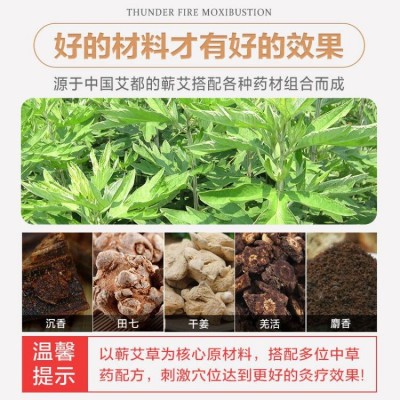 湖北蕲春3.5悬灸艾条 加粗五年陈雷火灸 家用宫熏养生馆粗蕲艾灸 2盒图2