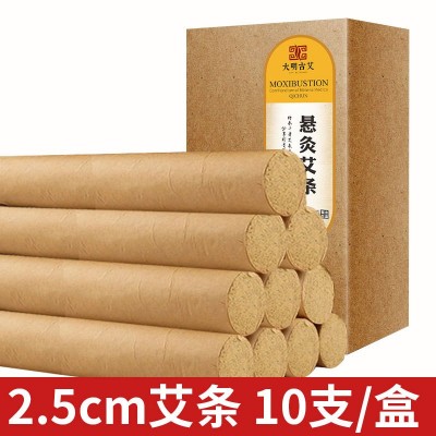 湖北蕲春2.5悬灸艾条 加粗五年陈雷火灸 家用宫熏养生馆粗蕲艾灸 1盒