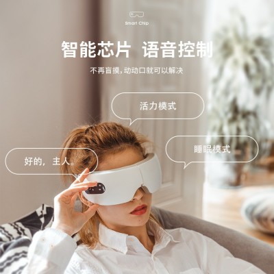 新品护眼仪 家用智能AI语音控制气压热敷眼睛蒸汽眼罩 眼部按摩仪 1台图4