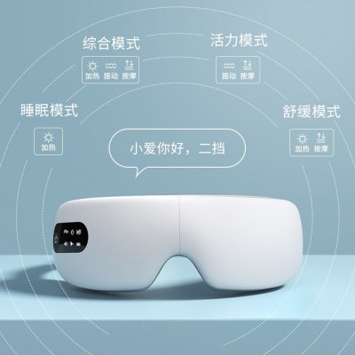 新品护眼仪 家用智能AI语音控制气压热敷眼睛蒸汽眼罩 眼部按摩仪 1台图2