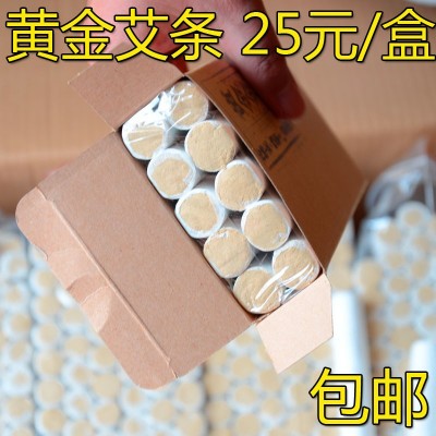 批发五年陈艾条 黄金艾条艾柱 艾灸条南阳温灸纯艾条批发经络保健 1盒图2