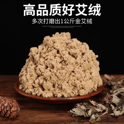 陈年艾条黄金散装500g艾绒艾灸条柱艾草袋装艾绒南阳批发 1个图3