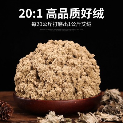 批发陈年20:1艾绒艾条叶艾柱隔物艾灸馆温灸黄金艾绒散装500g袋装 1个图2