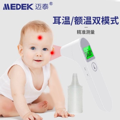 迈泰红外线额温枪耳温枪医家用电子体温计测量仪额头温度计耳温枪 2个图3