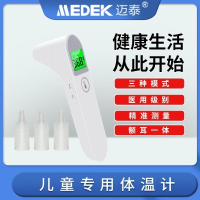 迈泰红外线额温枪耳温枪医家用电子体温计测量仪额头温度计耳温枪 2个图4