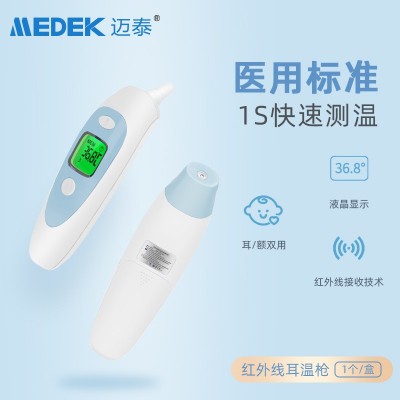 国际认证工厂批发红外温度耳温额温双模温度计 2个图3