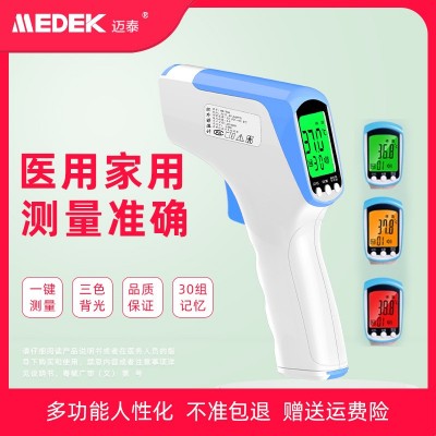 迈泰额温枪体温检测仪家用温度计测头红外医用级高准确度体温计 10件图4