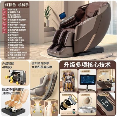 新款高档电动按摩椅子智能家用全身4d零重力多功能出口跨境沙发 1台图5