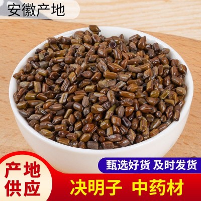 【决明子】散装批发儿童沙滩抱枕生决明子 农产品炒熟花茶决明子 100斤