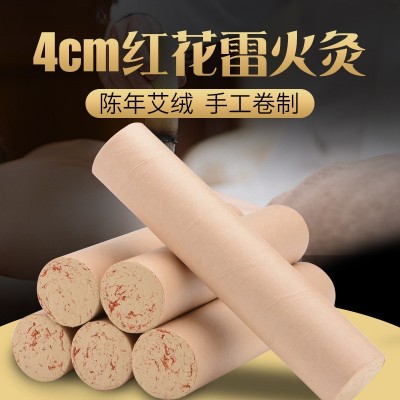 艾条厂家加工加粗雷火灸艾灸条艾灸馆红花艾草粗艾条批发 2件