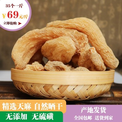 云南红天麻35条一斤产地批发 2斤