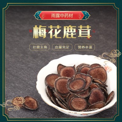 东北鹿茸长白山散装500g梅花鹿茸片干货血茸片参茸礼品滋补马鹿茸 1斤