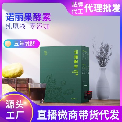 代理款诺丽果酵素原液纯果蔬发酵果汁复合植物孝素代餐清便秘宿便 1件