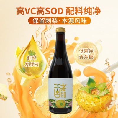 现货750毫升瓶大瓶装刺梨酵素原液批发直播招商美容院代理 2瓶图3