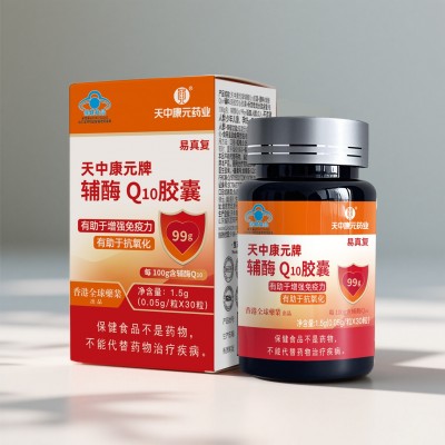 蓝帽辅酶q10胶囊 厂家批发保健食增强品免疫力保健品Q10心脏心肌 1盒图2