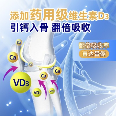 批发氨糖硫酸软骨素钙片60片增加骨密度VD3氨基葡萄糖中老年厂家 2盒图2