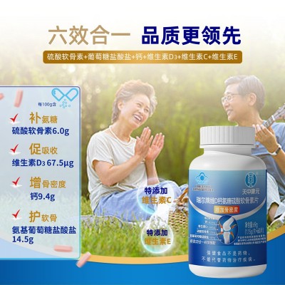 批发氨糖硫酸软骨素钙片60片增加骨密度VD3氨基葡萄糖中老年厂家 2盒图3