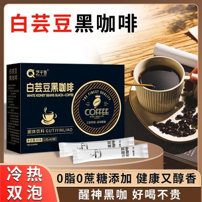 白芸豆黑咖啡速溶冷水双泡源头工厂 1盒图2