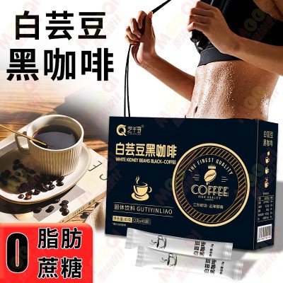 白芸豆黑咖啡速溶冷水双泡源头工厂 1盒