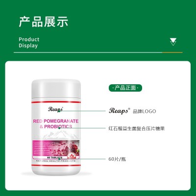 进口营养品红石榴益生菌加工 保健品代理招商 营养品现货批发工厂 100瓶图4