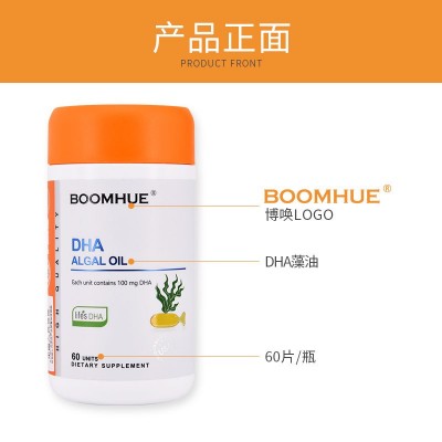 贴牌加工高含量脑黄金凝胶糖果增强婴幼儿童脑视力天然DHA海藻油 2瓶