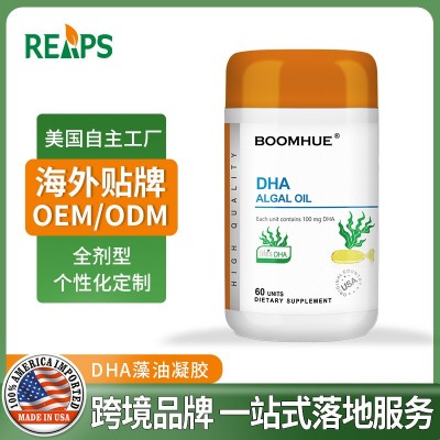 贴牌加工高含量脑黄金凝胶糖果增强婴幼儿童脑视力天然DHA海藻油 2瓶图2