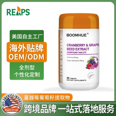 博唤蔓越莓葡萄籽提取物压片女士美容养颜抗老保健营养片定制批发 4瓶