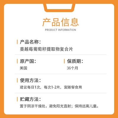 博唤蔓越莓葡萄籽提取物压片女士美容养颜抗老保健营养片定制批发 4瓶图2