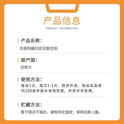 美国左旋肉/碱复合粉末健身白芸豆固体饮料保健饮品加工定制OEM 4瓶图3