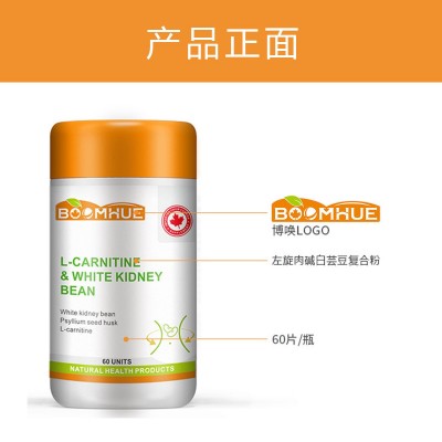 美国左旋肉/碱复合粉末健身白芸豆固体饮料保健饮品加工定制OEM 4瓶图4