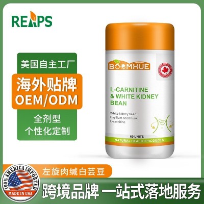 美国左旋肉/碱复合粉末健身白芸豆固体饮料保健饮品加工定制OEM 4瓶