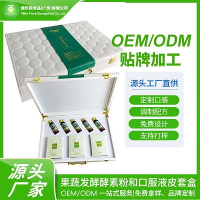 定制果蔬酵素饮品套盒美容院热销发酵益生菌养生口服液皮礼盒OEM 1000套