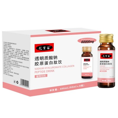 美白养颜透明质酸钠口服液富含胶原蛋白小分子氨基酸源头工厂批发 1000盒图5