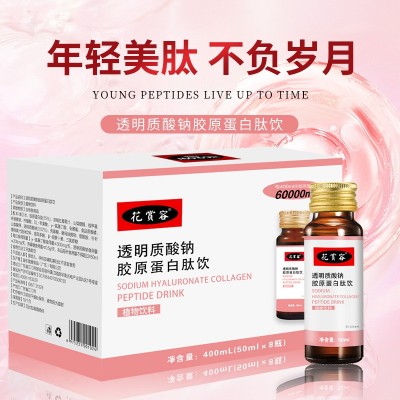 美白养颜透明质酸钠口服液富含胶原蛋白小分子氨基酸源头工厂批发 1000盒