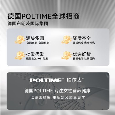 【私域焕亮好物】 白番茄光防护饮 植物提取烟酰胺支持 咨询改价 1盒图4