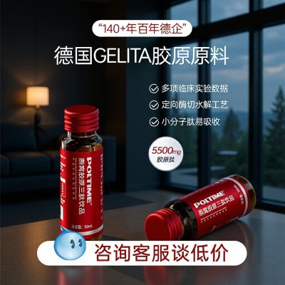 10盒/箱 烟酰胺胶原蛋白口服液礼盒小分子活性肽玻尿酸胶原蛋白肽 1盒