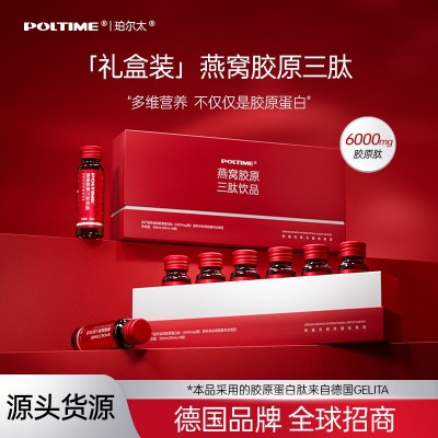 10盒/箱 烟酰胺胶原蛋白口服液礼盒小分子活性肽玻尿酸胶原蛋白肽 1盒图2