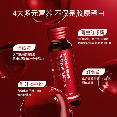 10盒/箱 烟酰胺胶原蛋白口服液礼盒小分子活性肽玻尿酸胶原蛋白肽 1盒图3