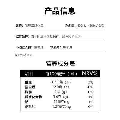 【晚安饮】口服德国原料胶原三肽 氨基丁酸女性白小分子肽饮品营养 1件图4