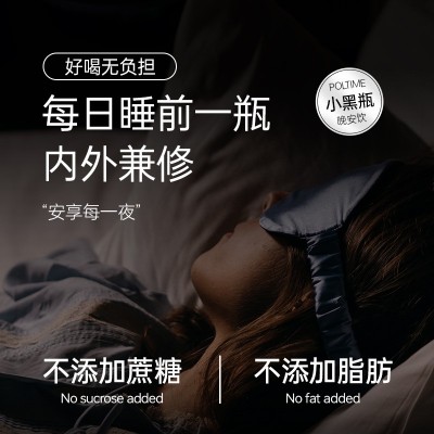 【晚安饮】口服德国原料胶原三肽 氨基丁酸女性白小分子肽饮品营养 1件图2