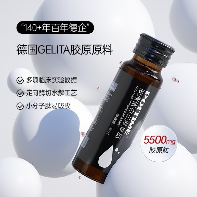 【晚安饮】口服德国原料胶原三肽 氨基丁酸女性白小分子肽饮品营养 1件图3