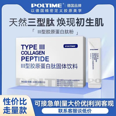 【胶原蛋白粉】三重胶原蛋白肽粉 Ⅲ型胶原弹性蛋白小分子易吸收 1盒